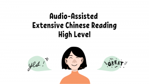 High level extensive Chinese reading