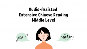 intermediate level extensive Chinese reading