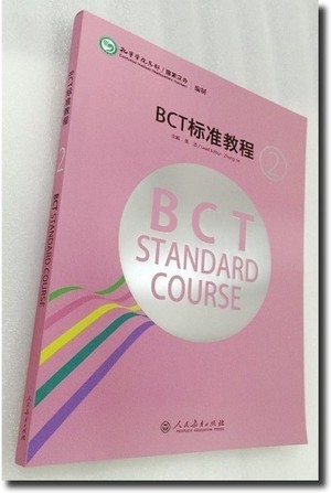 business chinese textbook