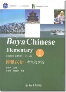 Boya Chinese 1.1