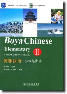 Boya Chinese 1.2