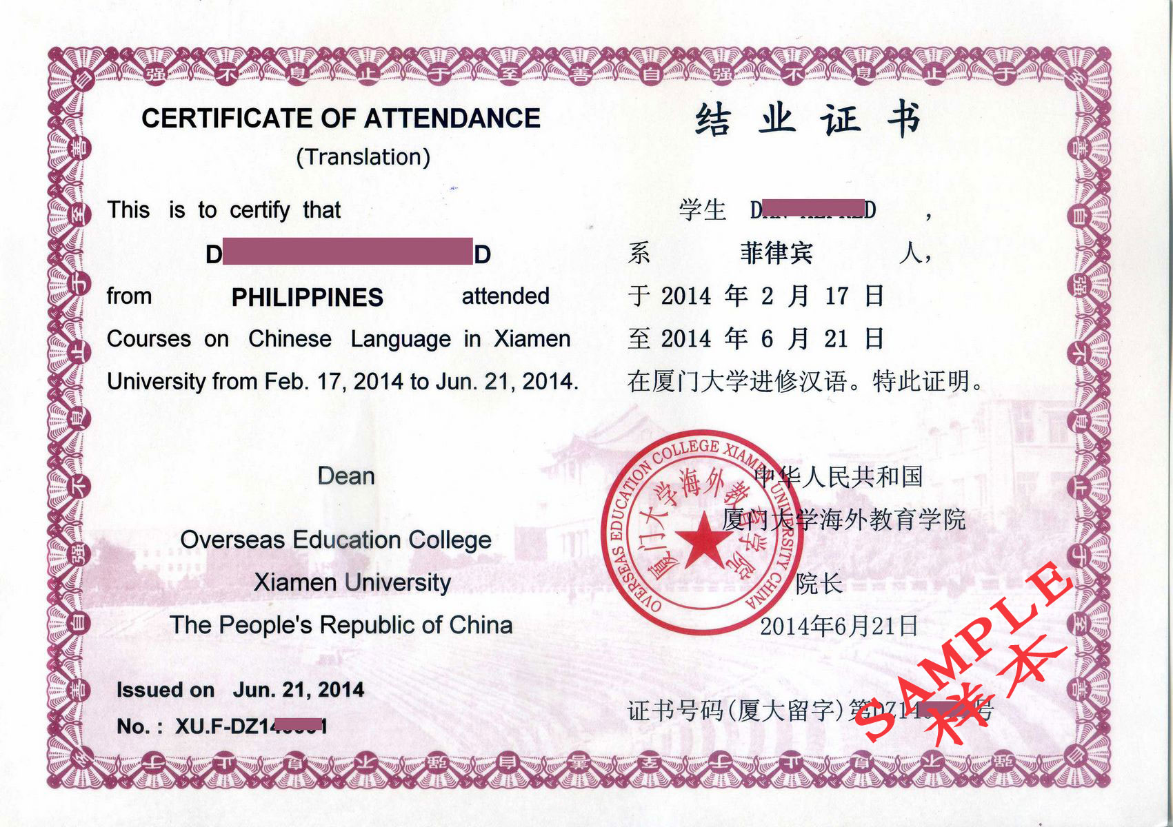 completion certificate