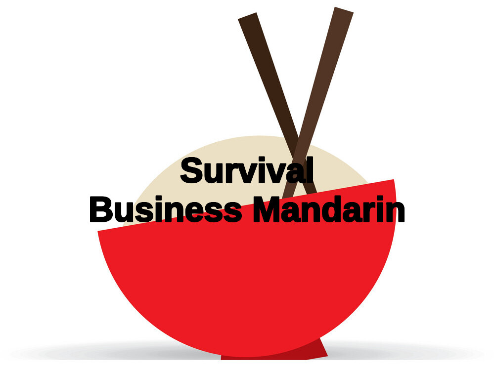 survival business mandarin
