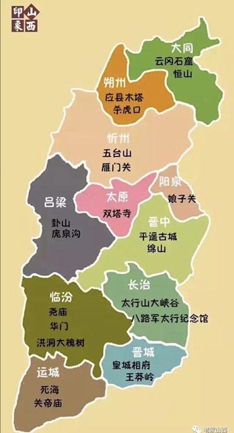 pingyao town map