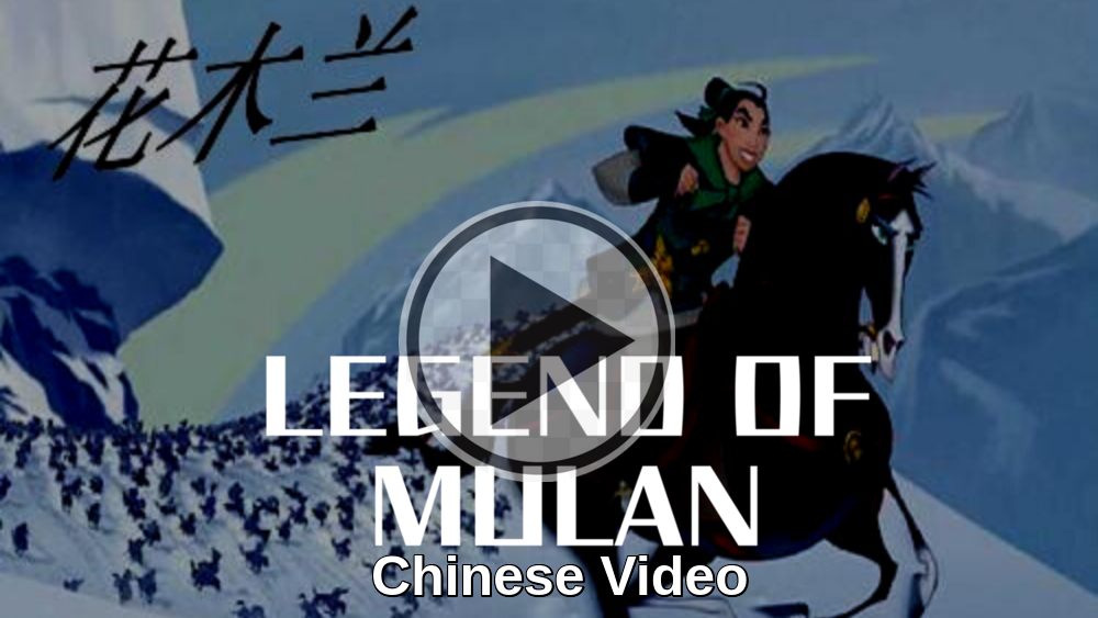 legend of mulan
