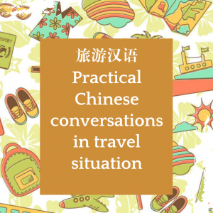 Practical Chinese conversations in travel situation