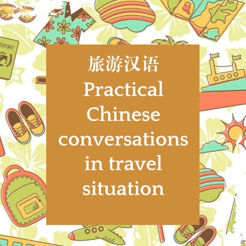 Practical Chinese conversations in travel situation