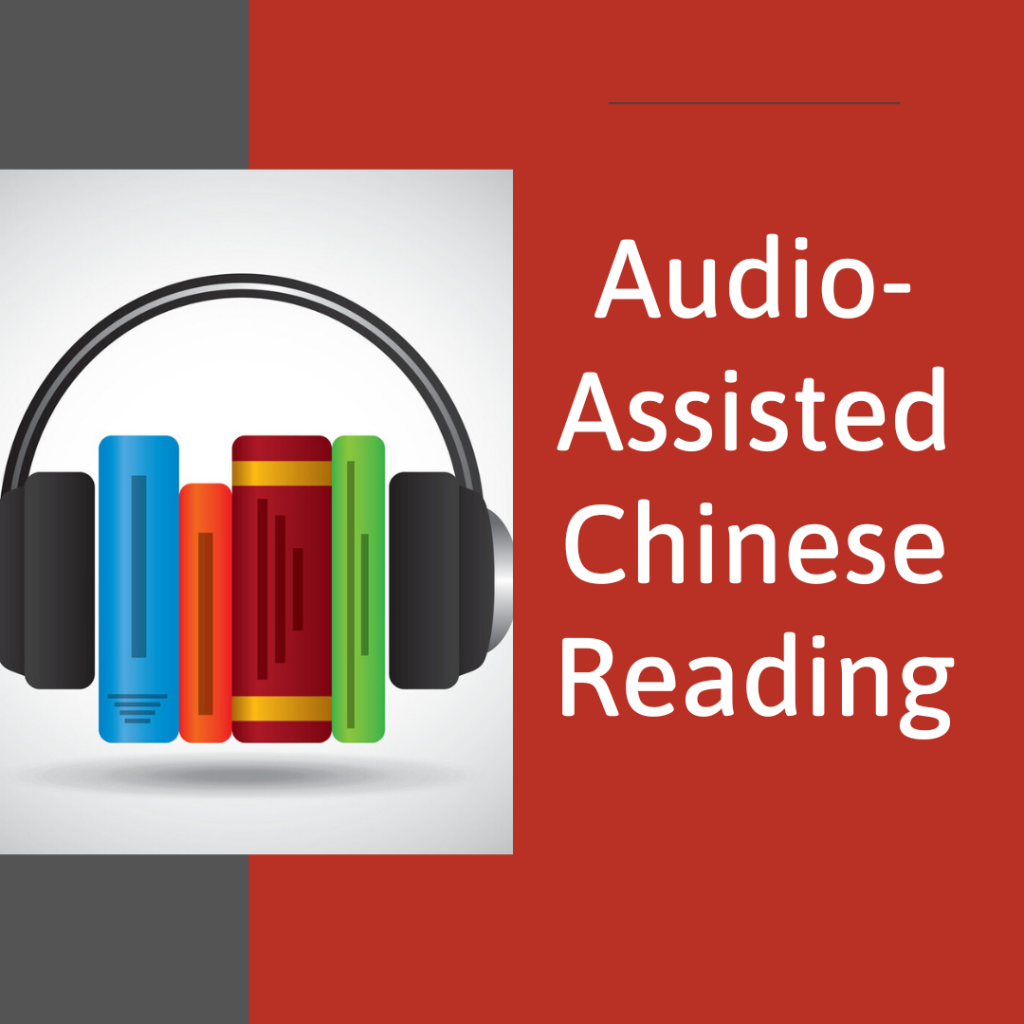 Chinese Audio-Assisted Reading