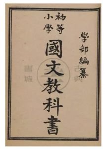 calligraphy Chinese textbook