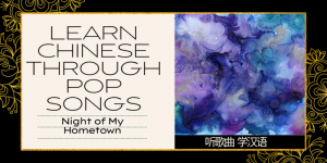 learn chinese through songs