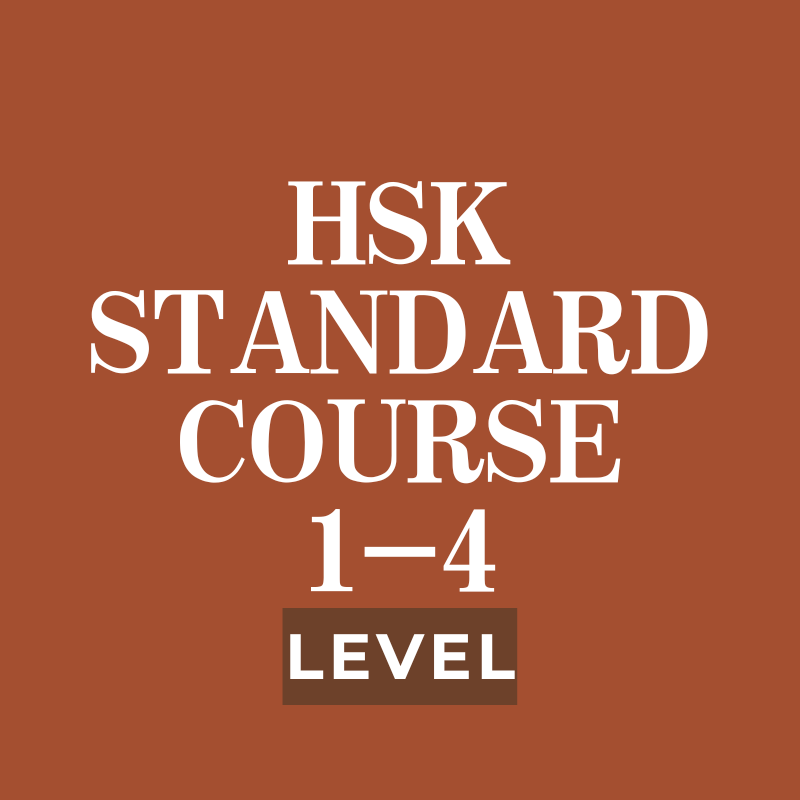 hsk standard course