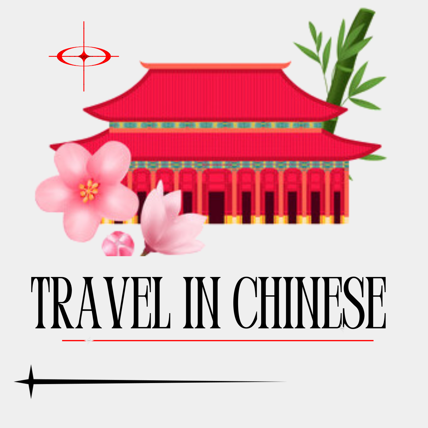 travel in chinese