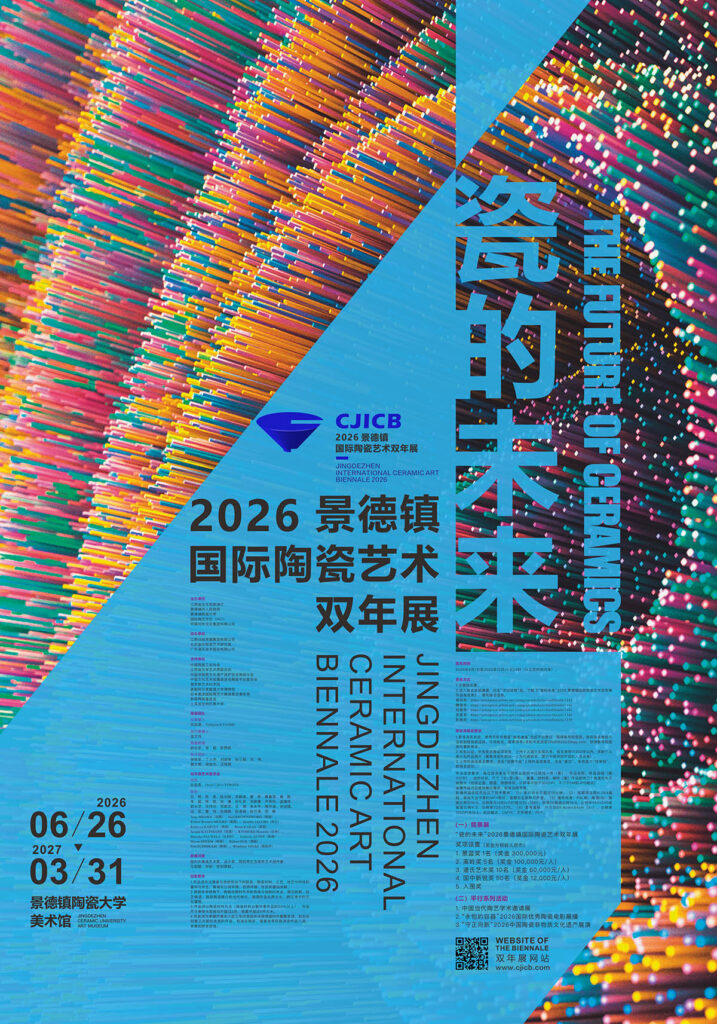 Jingdezhen-Ceramic-Art-Biennale