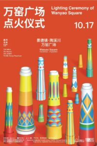 Jingdezhen Taoxichuan