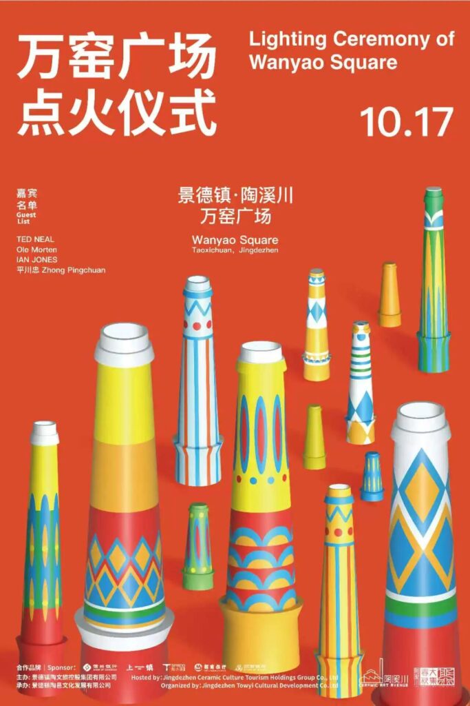 Jingdezhen Taoxichuan