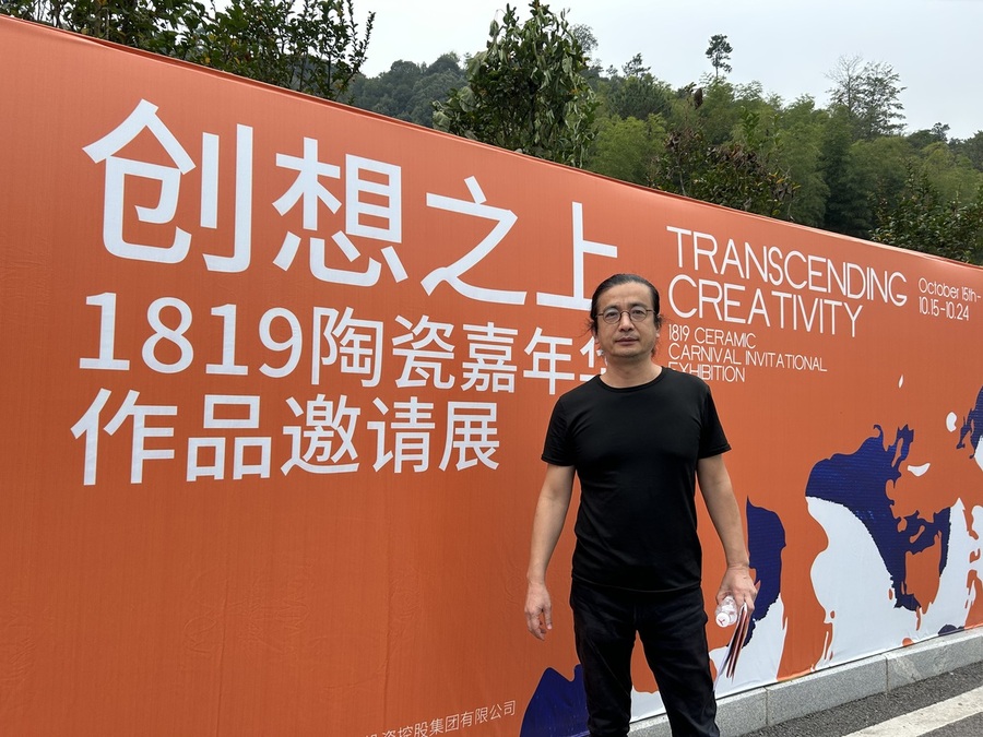 Travel Guide to Jingdezhen’s 2025 Ceramic Expo