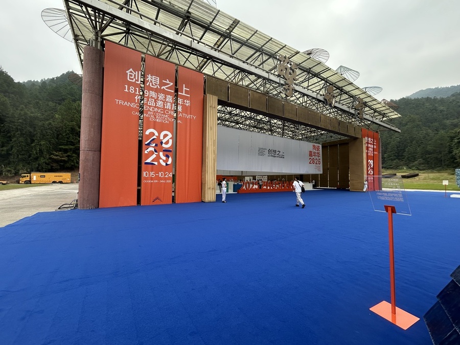 jingdezhen ceramic carnival site