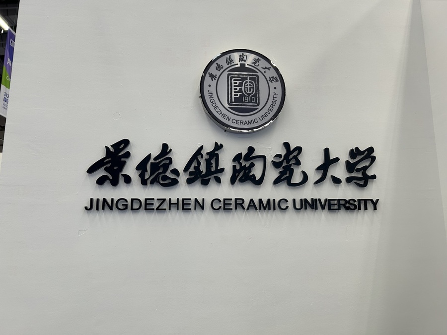 Jingdezhen ceramic university booth