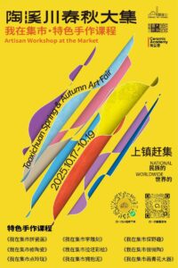 Taoxichuan spring & autumn art fair