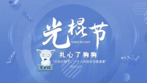 happy singles day