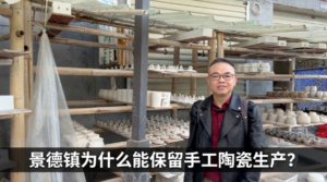 景德镇手工陶瓷