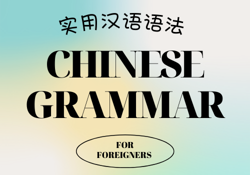 Practical Chinese Grammar