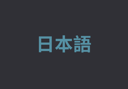Japanese Japanese